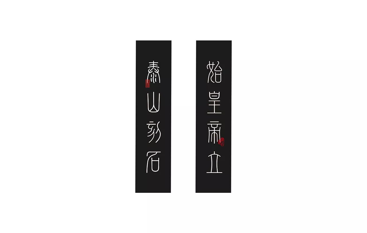 33P Ancient Chinese font style