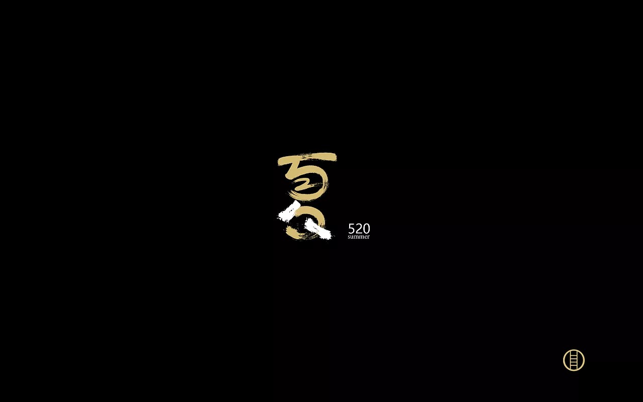 13P Creative Chinese font logo design scheme #.171