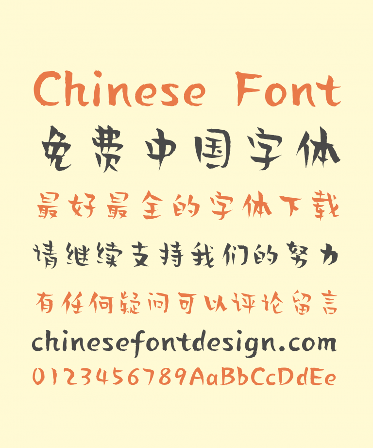 chinese font free download for illustrator
