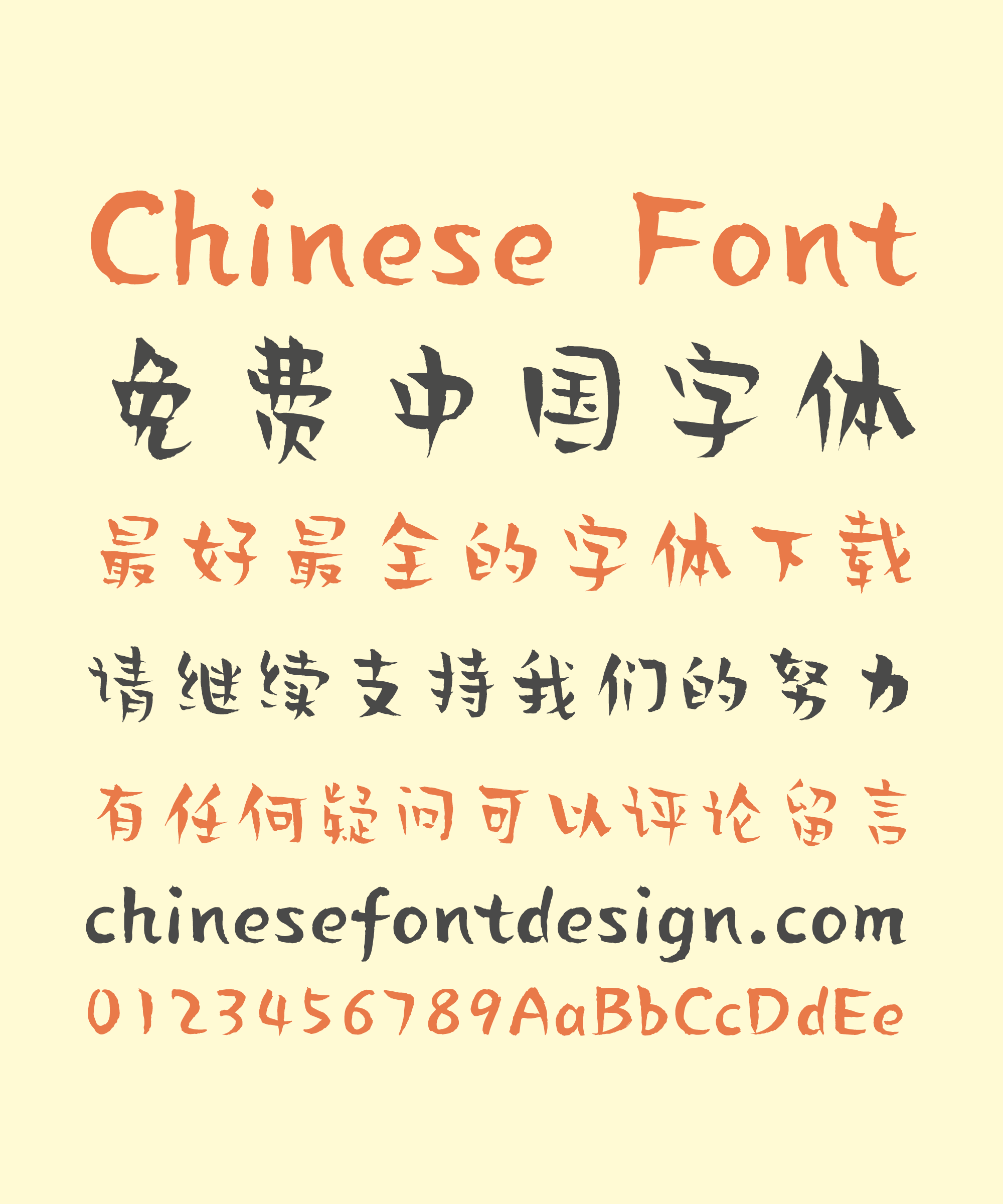 google free chinese font download