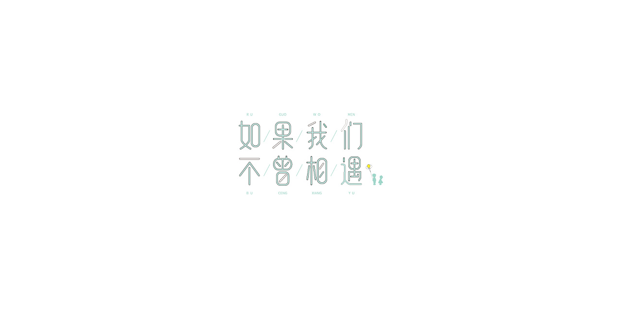 50P Recent Chinese font logos design summary