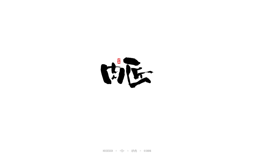 26P Chinese traditional calligraphy brush calligraphy font style appreciation #208