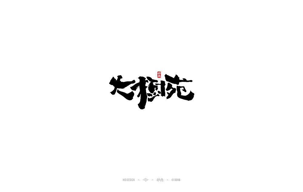 26P Chinese traditional calligraphy brush calligraphy font style appreciation #208
