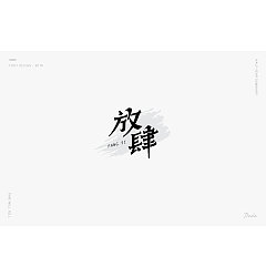 Permalink to 34P Creative Chinese font logo design scheme #.173
