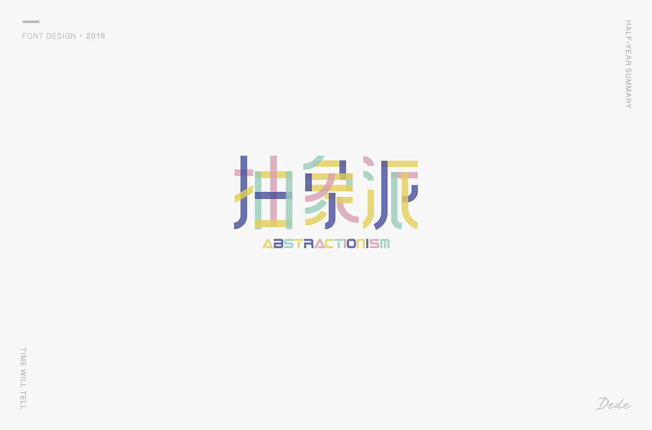 34P Creative Chinese font logo design scheme #.173