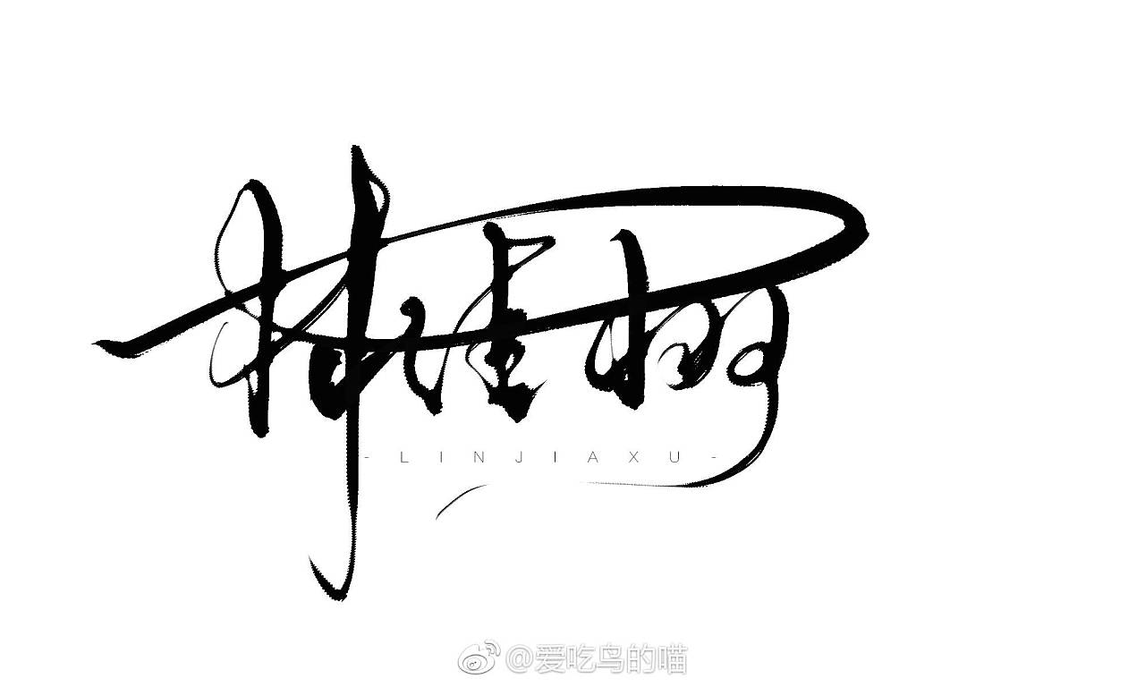 9P Personality signature font design