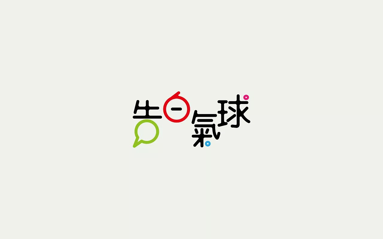 22P Creative Chinese font logo design scheme #.175