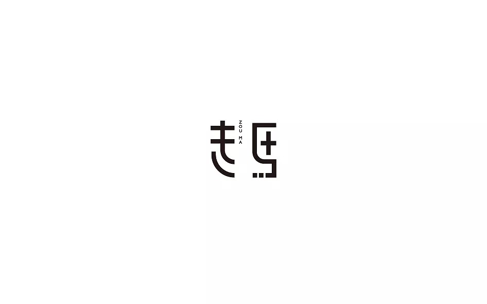 9P Creative Chinese font logo design scheme #.177