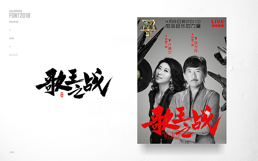 15P Movie calligraphy font collection - Chinese Design Inspiration
