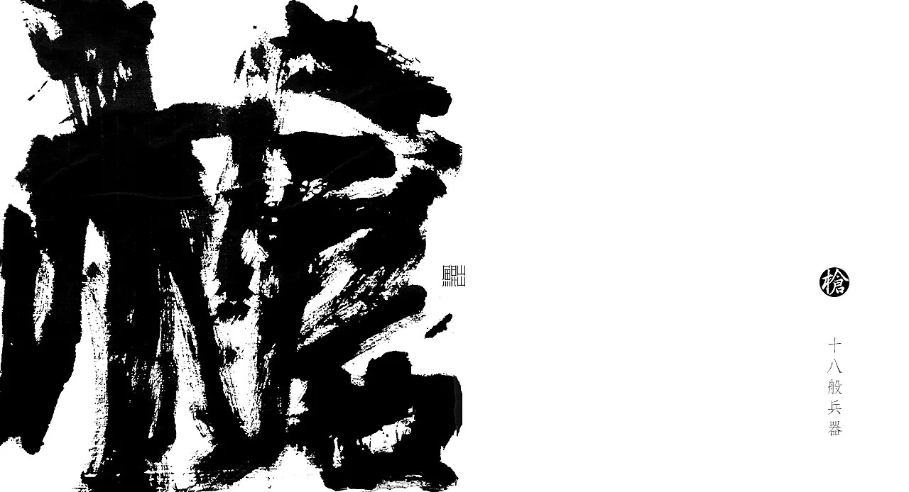 24P Chinese traditional calligraphy brush calligraphy font style appreciation #.215