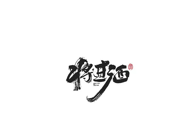 40P Chinese traditional calligraphy brush calligraphy font style appreciation #.217