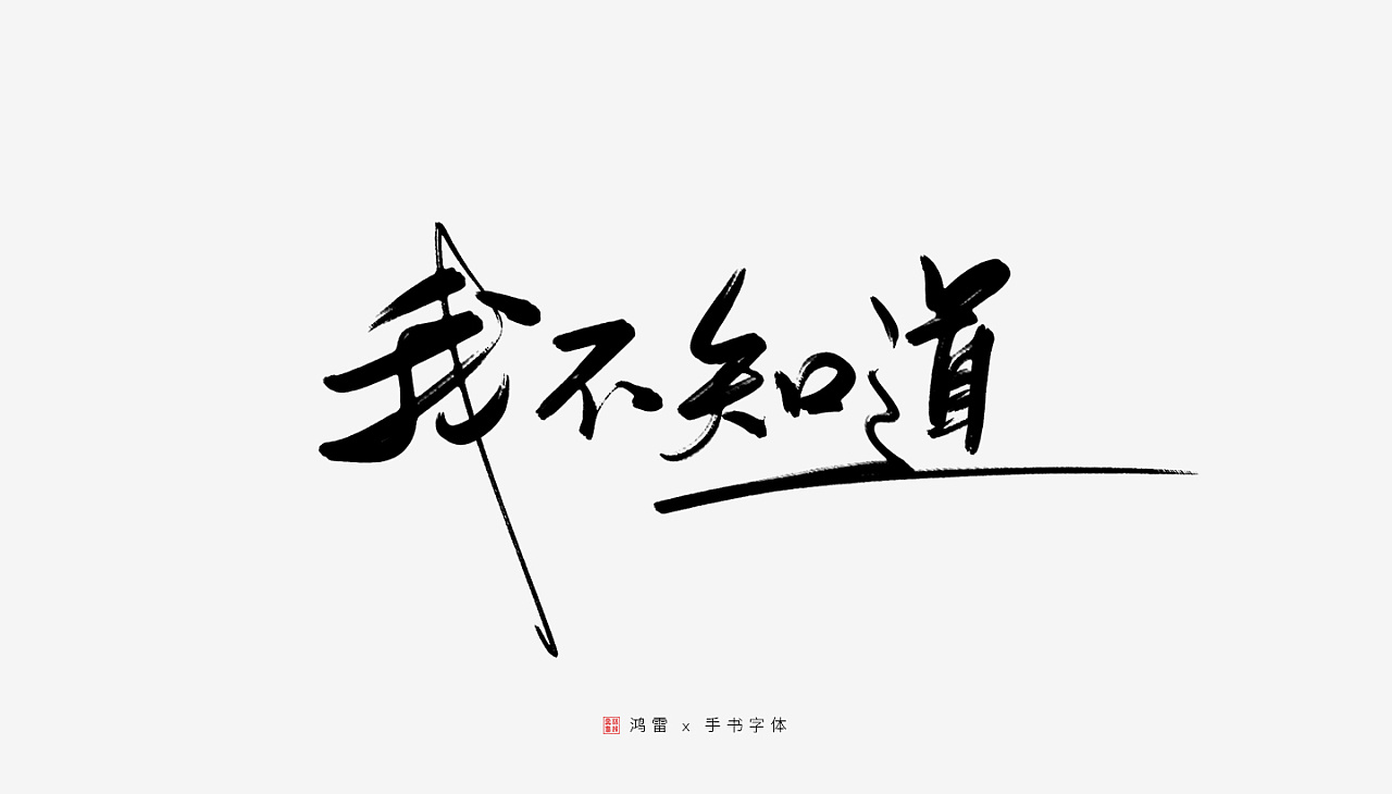 22P One Piece Anime Theme Chinese Font Creative Design