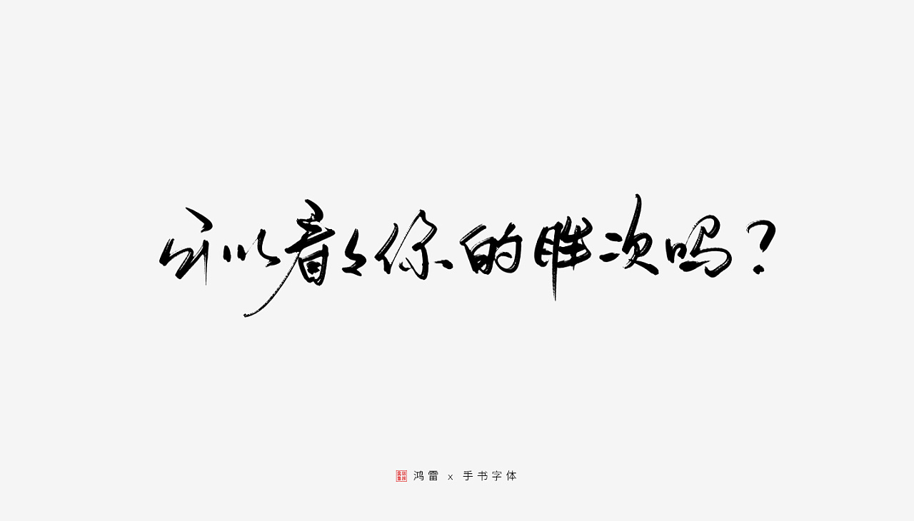 22P One Piece Anime Theme Chinese Font Creative Design