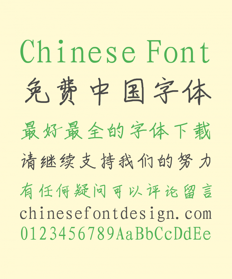 Very cool handwriting style Chinese Font – Simplified Chinese Fonts ...