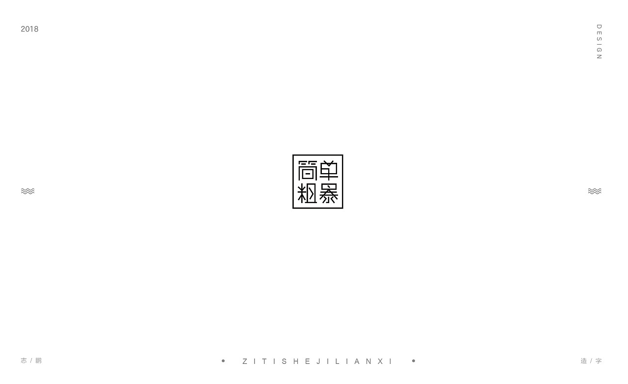 30P Creative Chinese font logo design scheme #.181