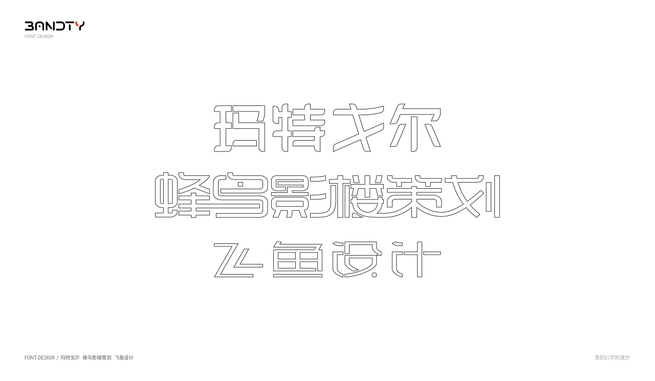 63P Creative Chinese font logo design scheme #.182