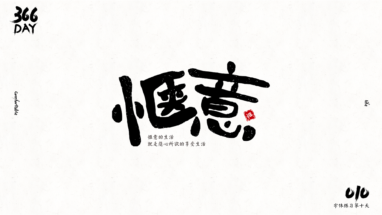 9P Creative Chinese font logo design scheme #.183