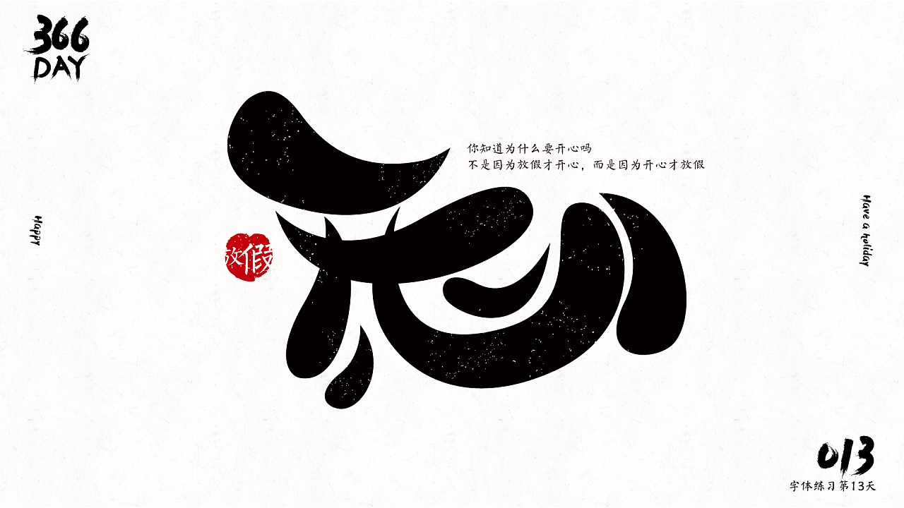 9P Creative Chinese font logo design scheme #.183