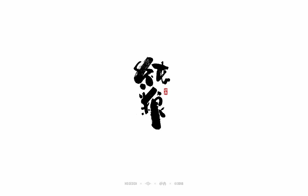 14P Chinese traditional calligraphy brush calligraphy font style appreciation #.222