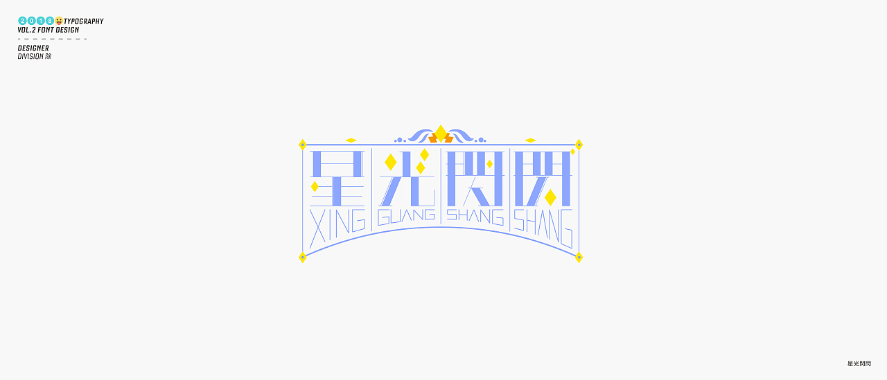 47P Creative Chinese font logo design scheme #.184