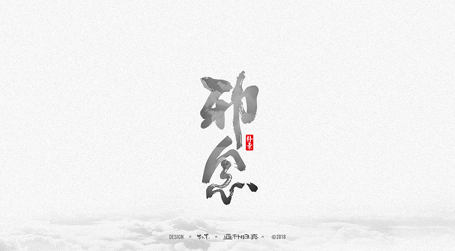 27P Chinese traditional calligraphy brush calligraphy font style appreciation #.226