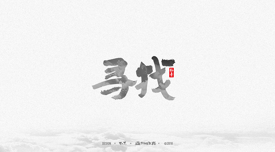 27P Chinese traditional calligraphy brush calligraphy font style appreciation #.226