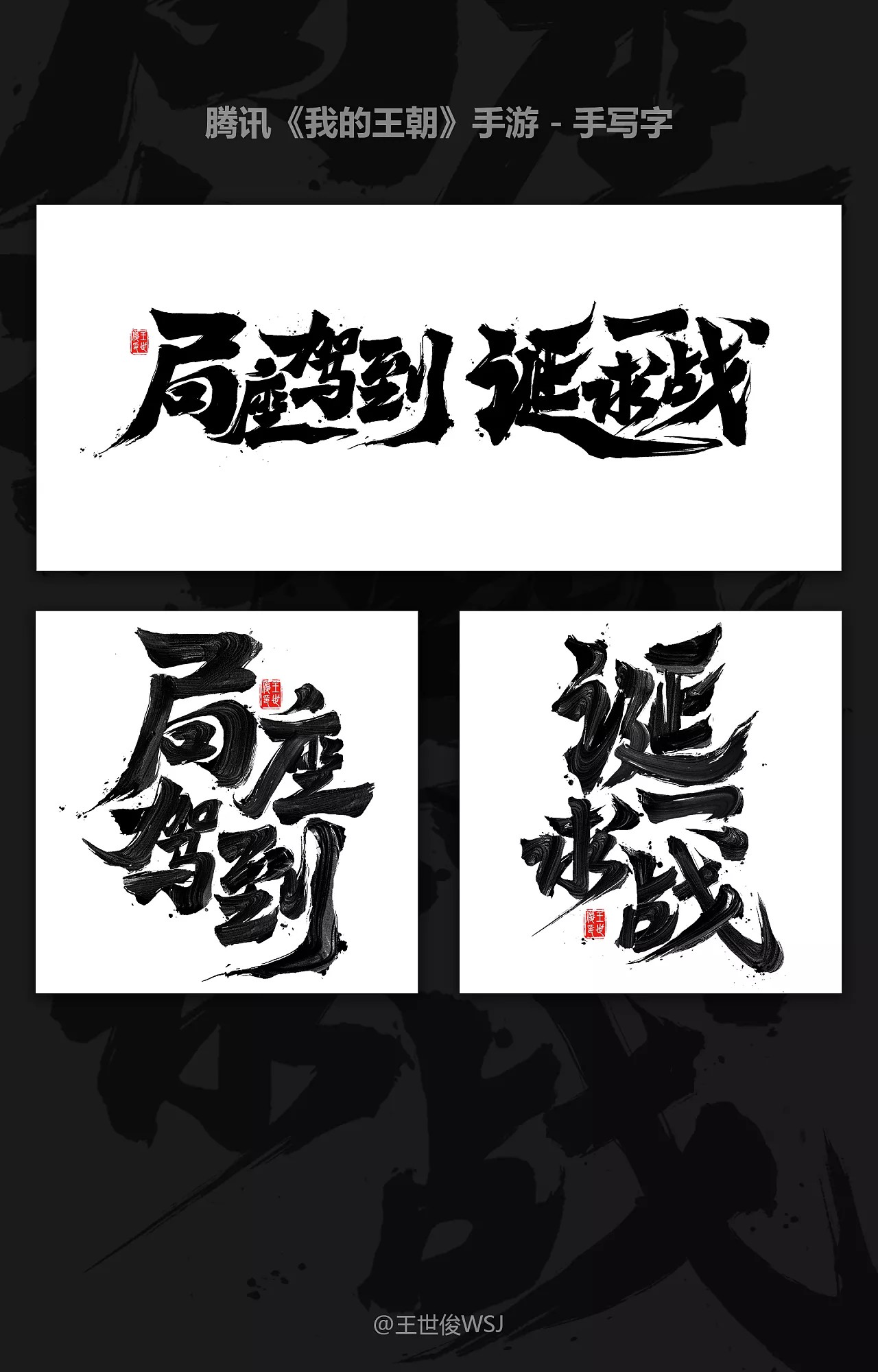 fonts chinese style