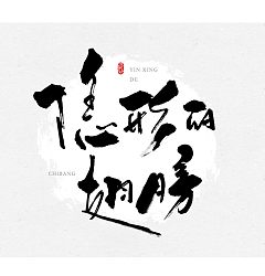 Permalink to 10P Chinese traditional calligraphy brush calligraphy font style appreciation #.229