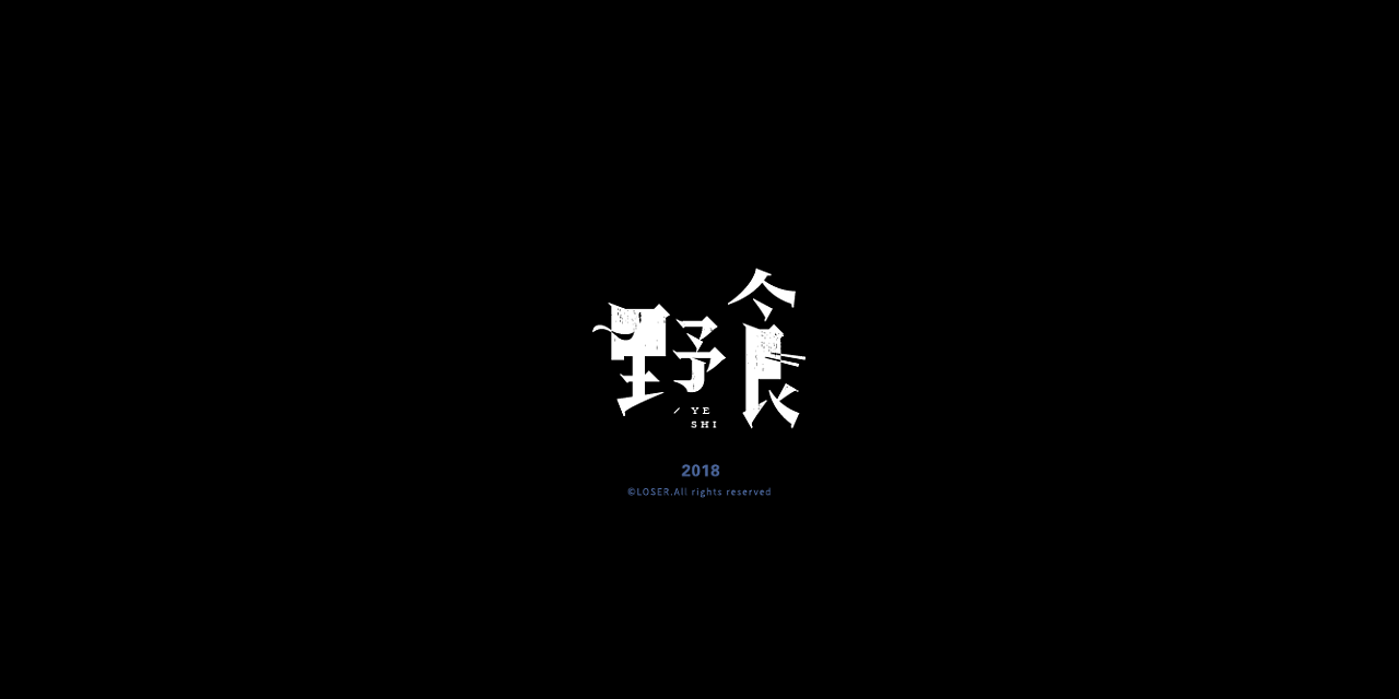 46P Creative Chinese font logo design scheme #.186