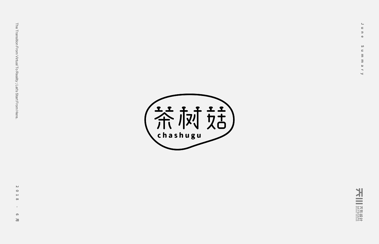 19P Creative Chinese font logo design scheme #.189