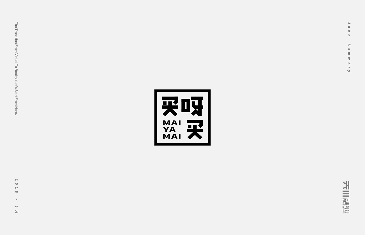 19P Creative Chinese font logo design scheme #.189
