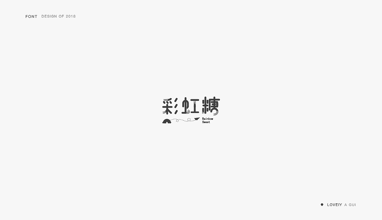 40P Creative Chinese font logo design scheme #.192