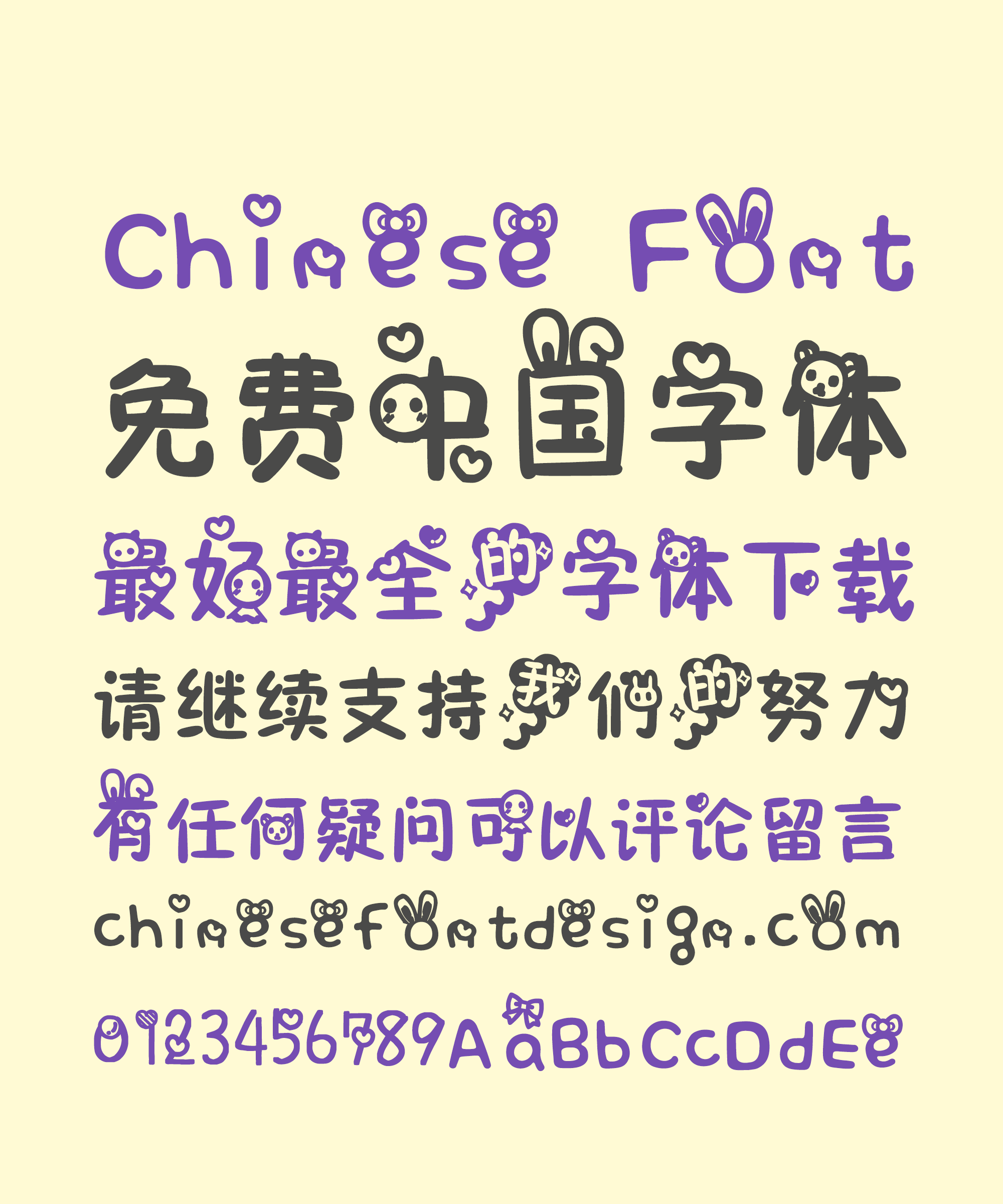 cute chinese fonts        <h3 class=