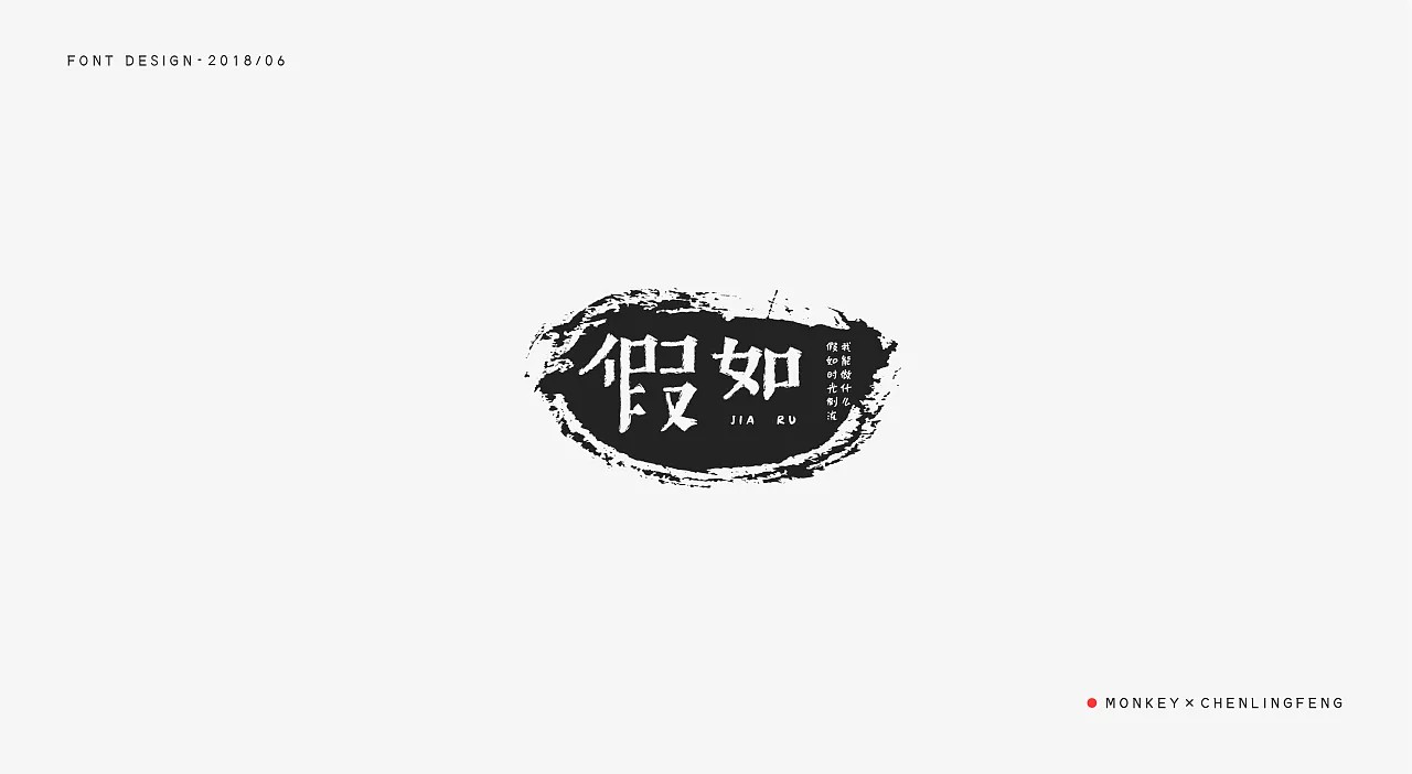 31P Creative Chinese font logo design scheme #.193