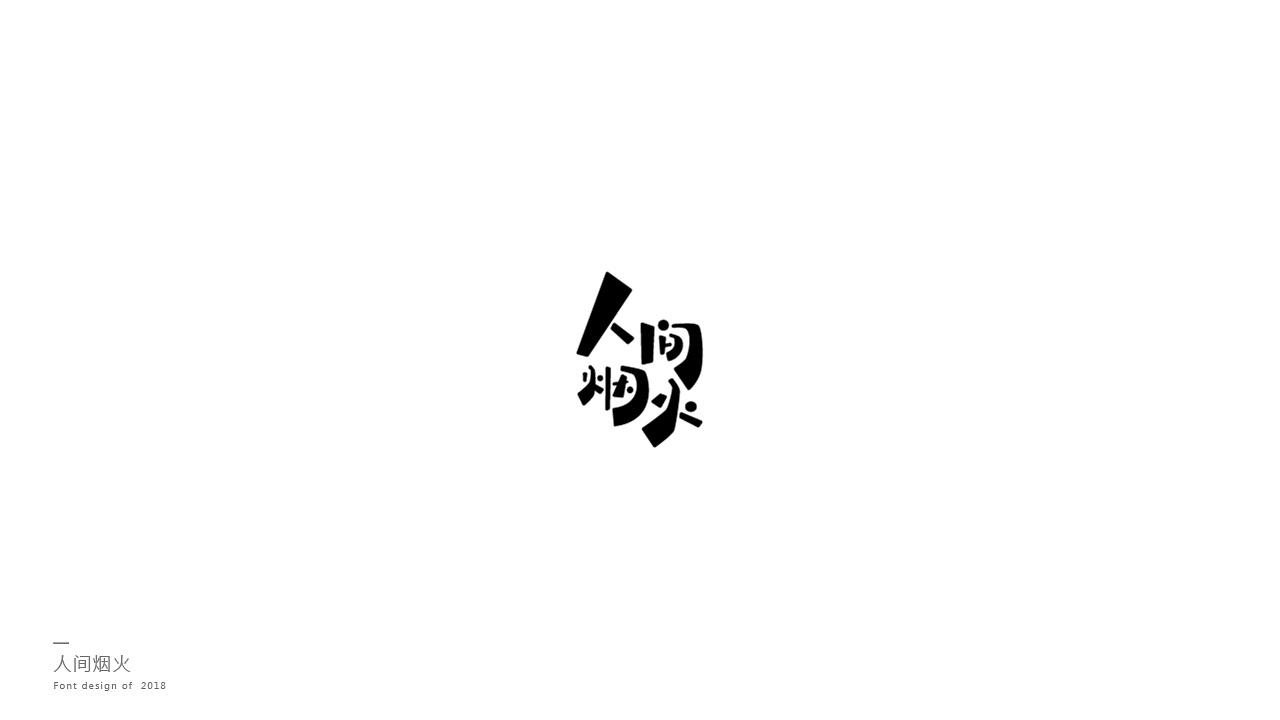 29P Creative Chinese font logo design scheme #.195