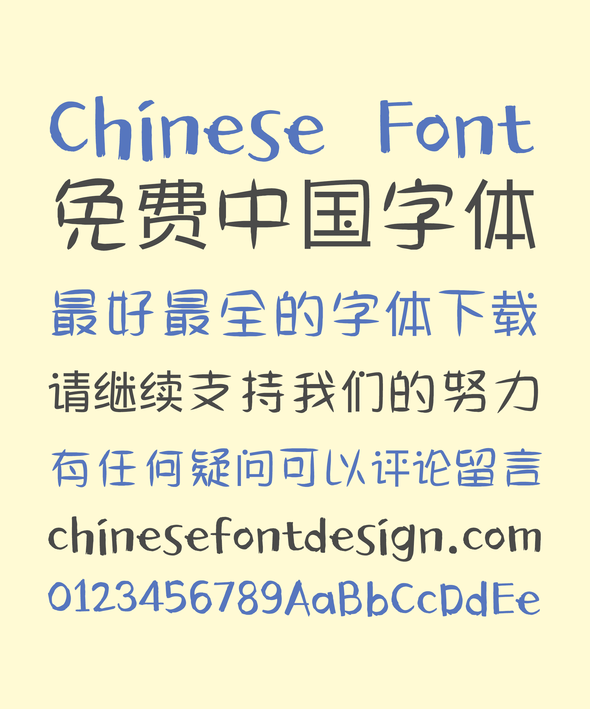 Paint Brush Art Chinese Font – Simplified Chinese Fonts