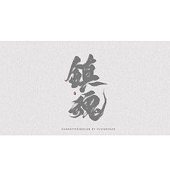 Permalink to 20P Super Tablet Handwriting Chinese Font Design