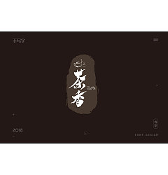 Permalink to 20P Creative Chinese font logo design Inspiration