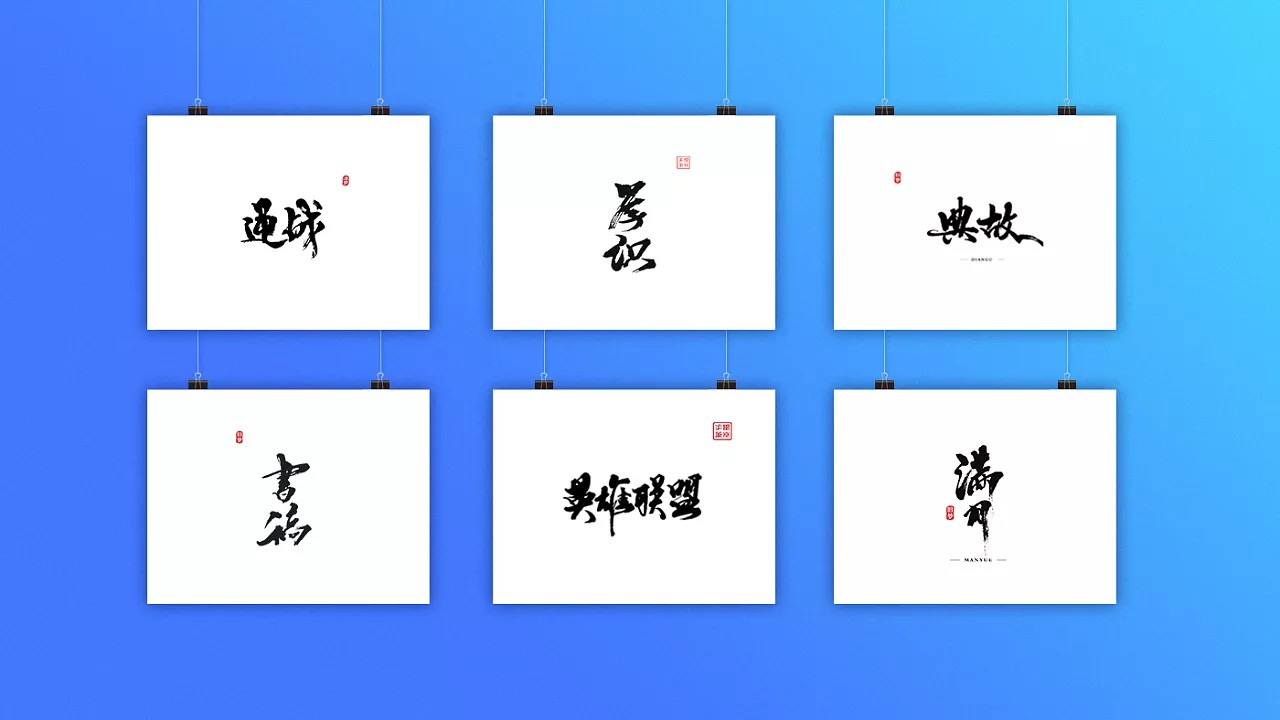 6P Chinese traditional calligraphy brush calligraphy font style appreciation #.238
