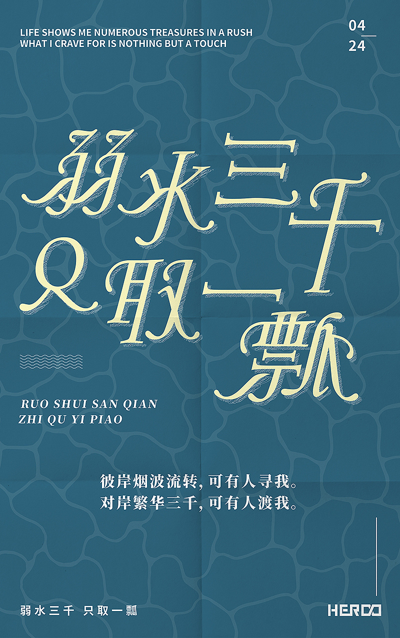 10P Creative Chinese Font Poster Design Inspiration