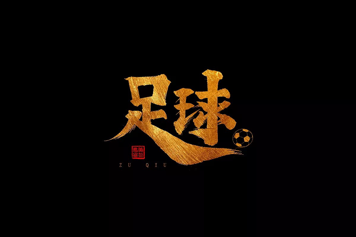10P Chinese traditional calligraphy brush calligraphy font style appreciation #.239