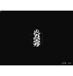 Permalink to 41P Creative Chinese font logo design scheme #.198