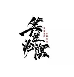 Permalink to 5P Chinese traditional calligraphy brush calligraphy font style appreciation #.241