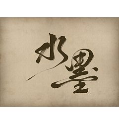 Permalink to 10P Chinese traditional calligraphy brush calligraphy font style appreciation #.244