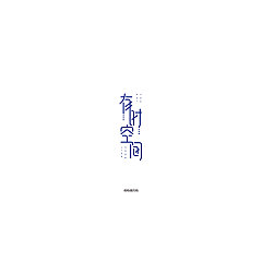 Permalink to 28P Creative Chinese font logo design scheme #.199