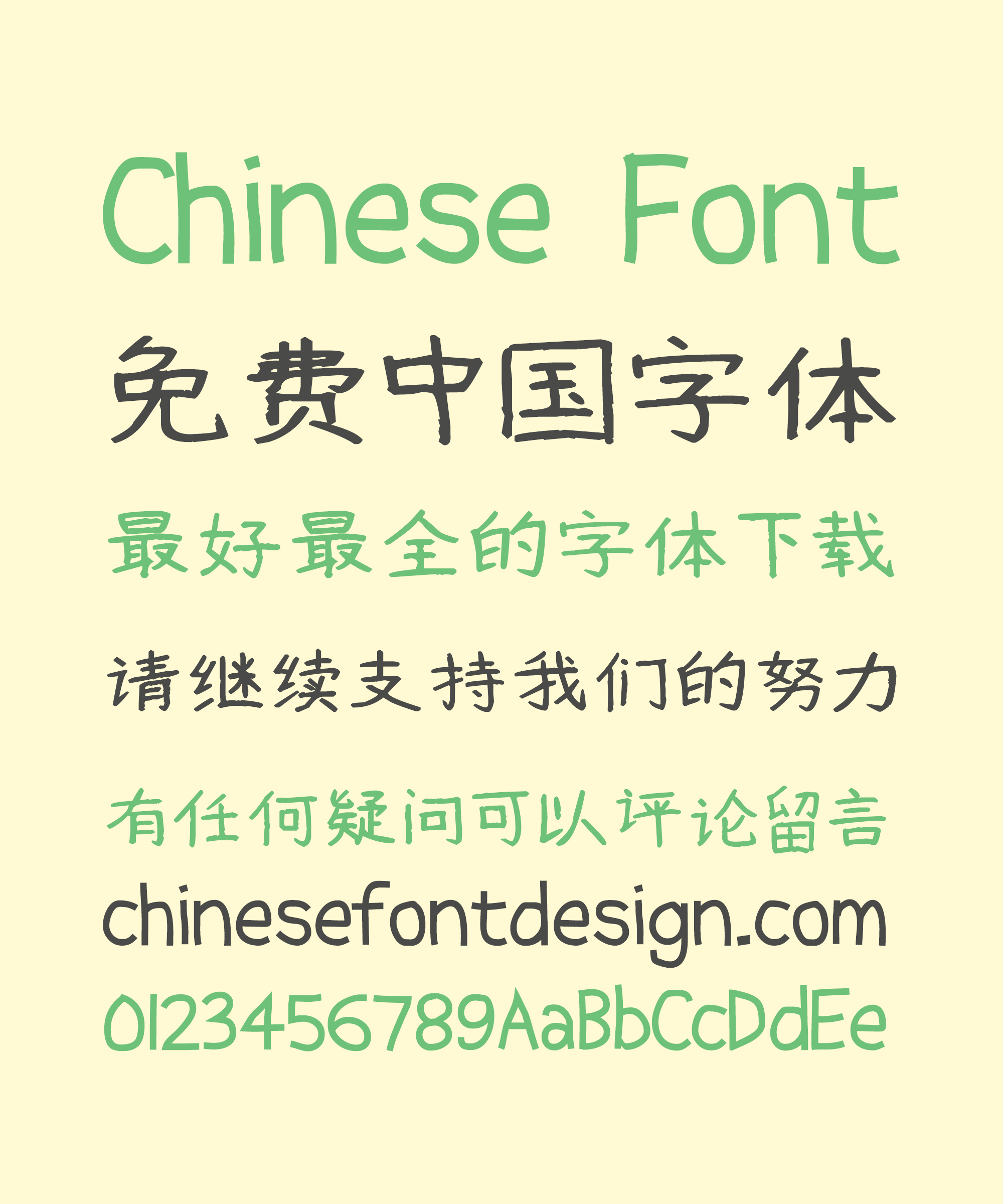 Handwriting Chinese Font Free Chinese Font Download