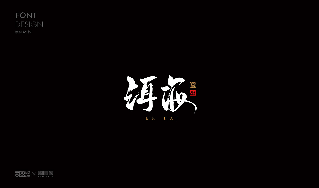18P Chinese traditional calligraphy brush calligraphy font style appreciation #.248