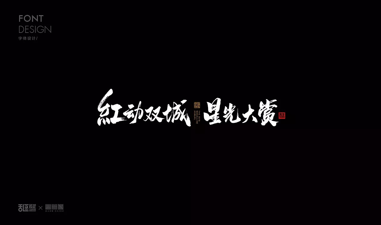 18P Chinese traditional calligraphy brush calligraphy font style appreciation #.248