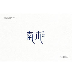Permalink to 9P Nan Mu Fonts – Chinese Design Inspiration