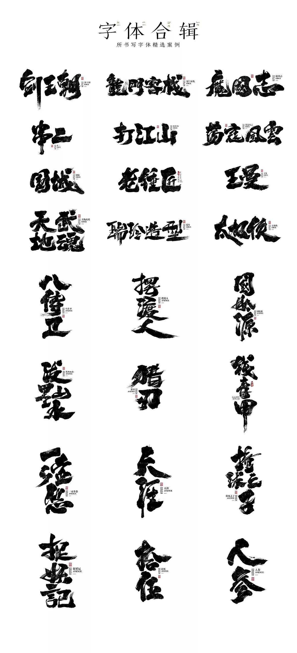 30P Liu Di / BRUCE - Calligraphy Font
